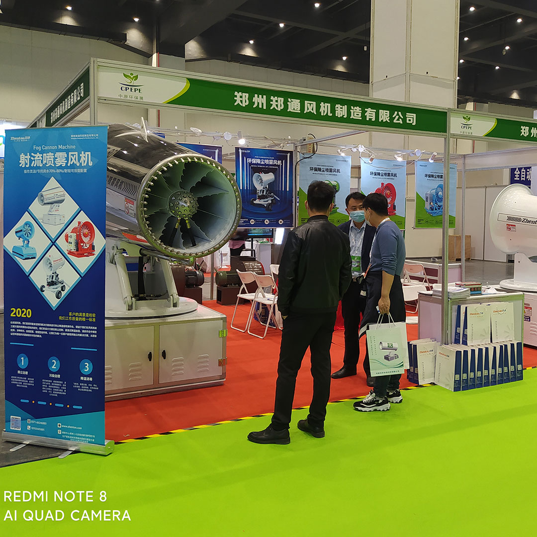 第五屆中原國際環保產業博覽會2.jpg 第五屆中原國際環保產業博覽會2.jpg