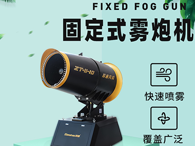 霧炮機(jī)使用過程中離心泵異響是什么原因？