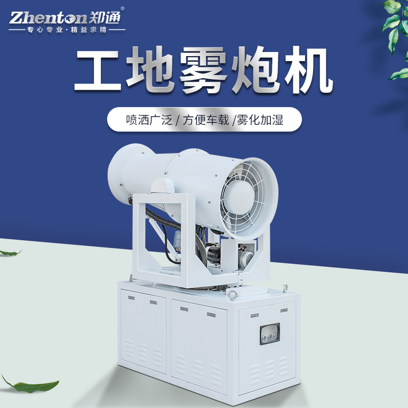 工地噴霧機.jpg