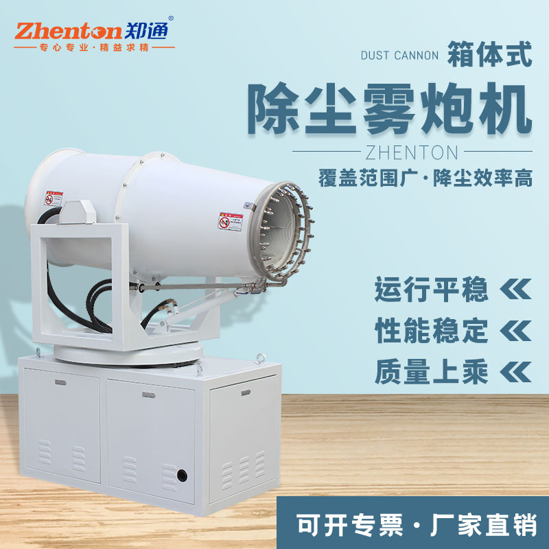 風(fēng)送式遠(yuǎn)程霧炮機.jpg