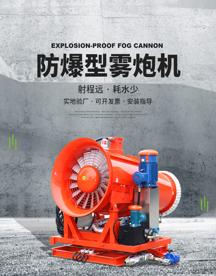 噴霧風機.jpg 噴霧風機.jpg