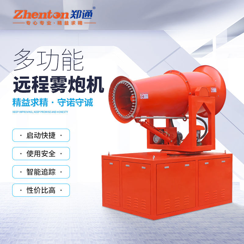 霧炮機.jpg 霧炮機.jpg