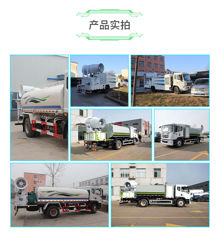 液壓多功能抑塵車產品實拍.jpg 液壓多功能抑塵車產品實拍.jpg