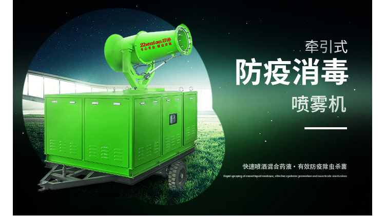 消殺防疫霧炮機.jpg 消殺防疫霧炮機.jpg