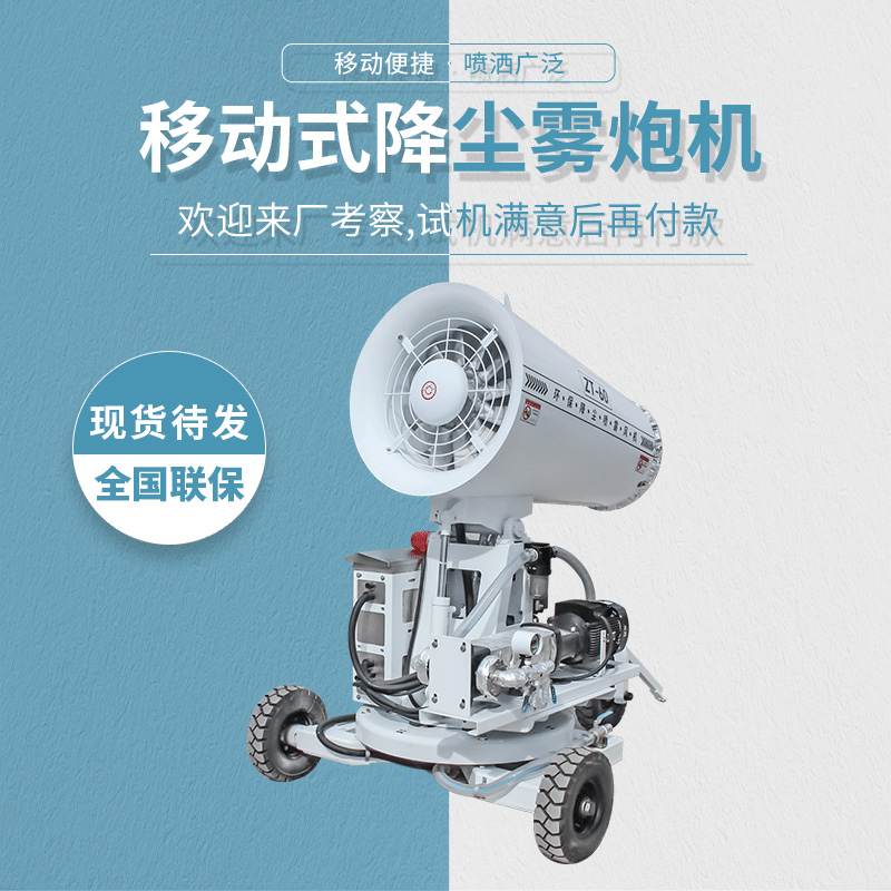 降塵噴霧風(fēng)機(jī).jpg 降塵噴霧風(fēng)機(jī).jpg