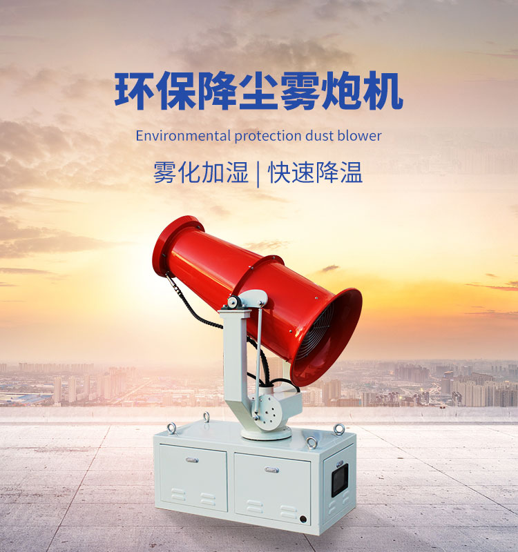 風(fēng)送式霧炮機(jī).jpg 風(fēng)送式霧炮機(jī).jpg