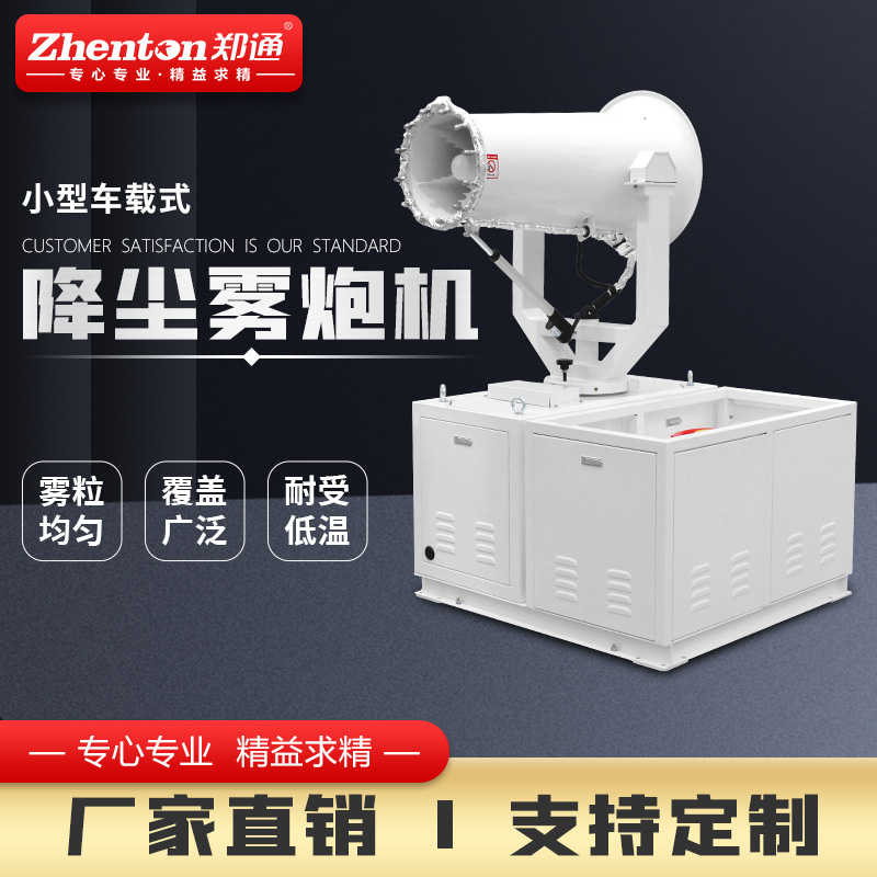 工地降塵霧炮機.jpg 工地降塵霧炮機.jpg