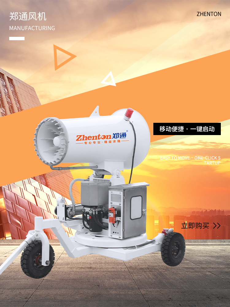 多功能降塵霧炮機.jpg 多功能降塵霧炮機.jpg