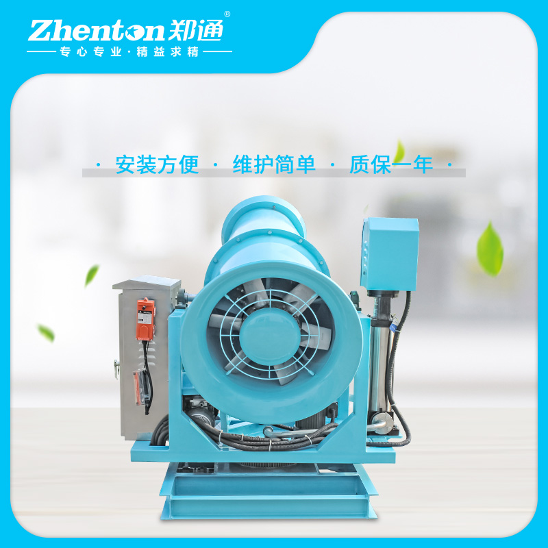 除塵霧炮機.jpg 除塵霧炮機.jpg