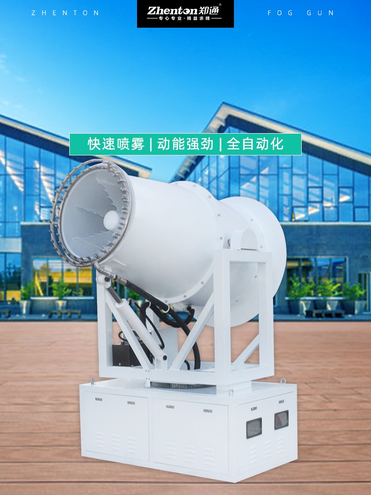 風送式霧炮機.jpg 風送式霧炮機.jpg