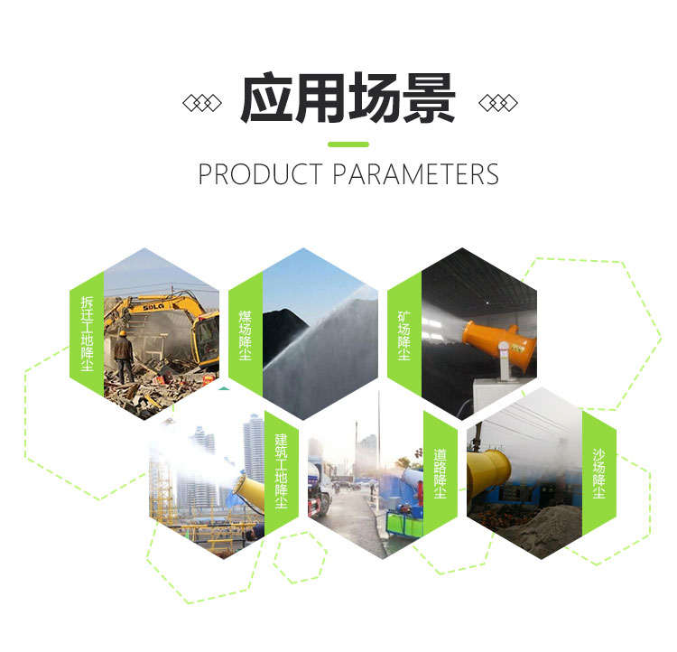 降塵霧炮機2.jpg 降塵霧炮機2.jpg