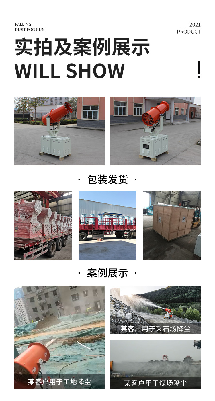 降塵霧炮機2.jpg 降塵霧炮機2.jpg