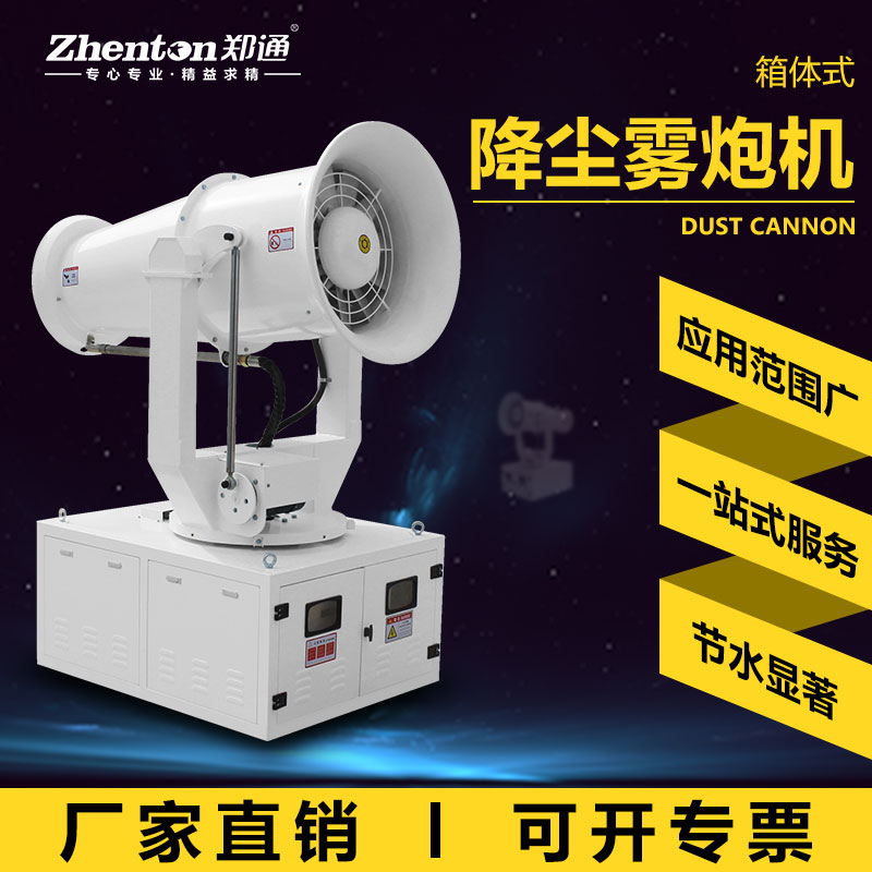 降塵霧炮機1.jpg 降塵霧炮機1.jpg