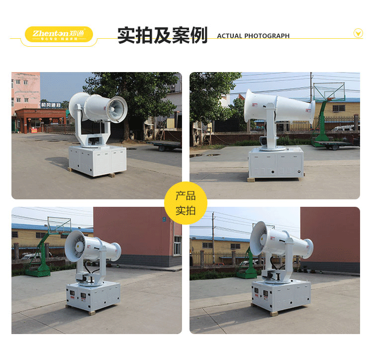 降塵霧炮機2.jpg 降塵霧炮機2.jpg