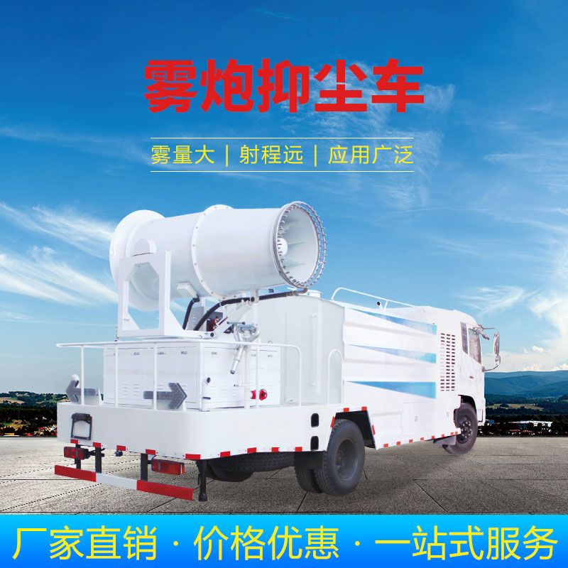 霧炮抑塵車1.jpg 霧炮抑塵車1.jpg