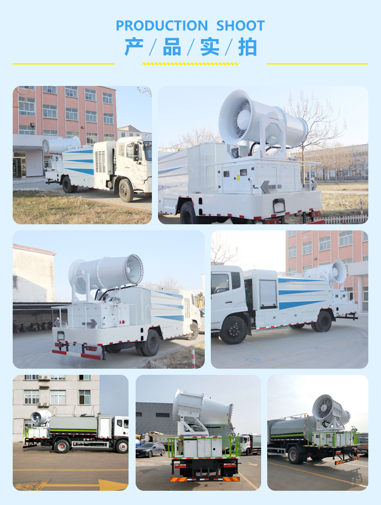 霧炮抑塵車2.jpg 霧炮抑塵車2.jpg