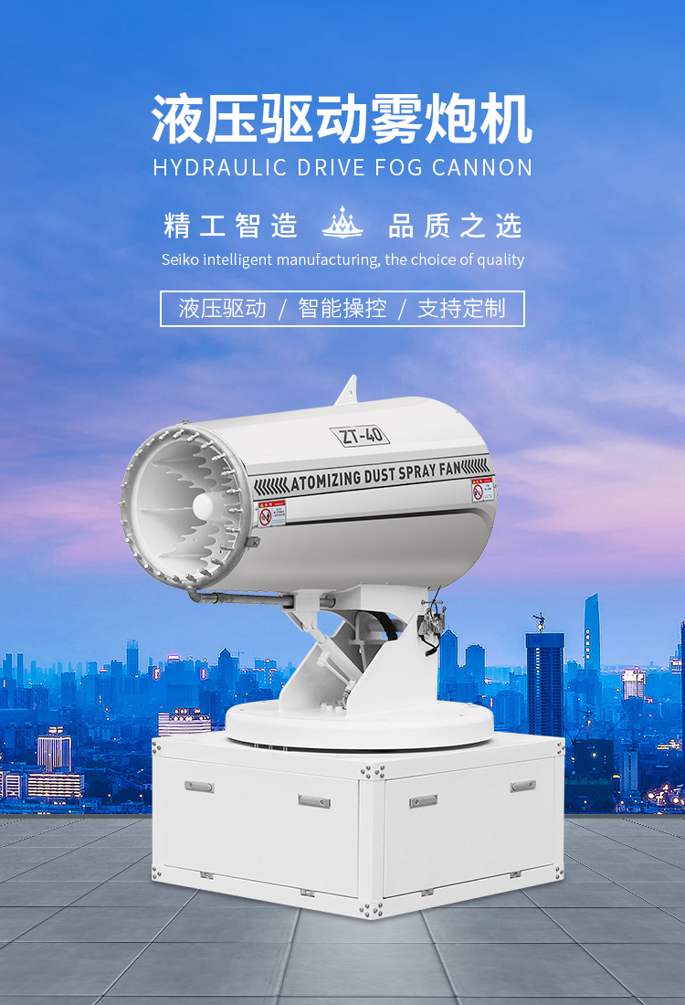 液壓驅(qū)動(dòng)霧炮機(jī).jpg 液壓驅(qū)動(dòng)霧炮機(jī).jpg