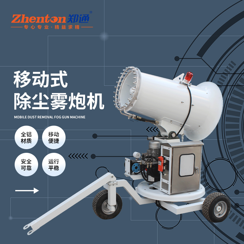 霧炮機.jpg 霧炮機.jpg