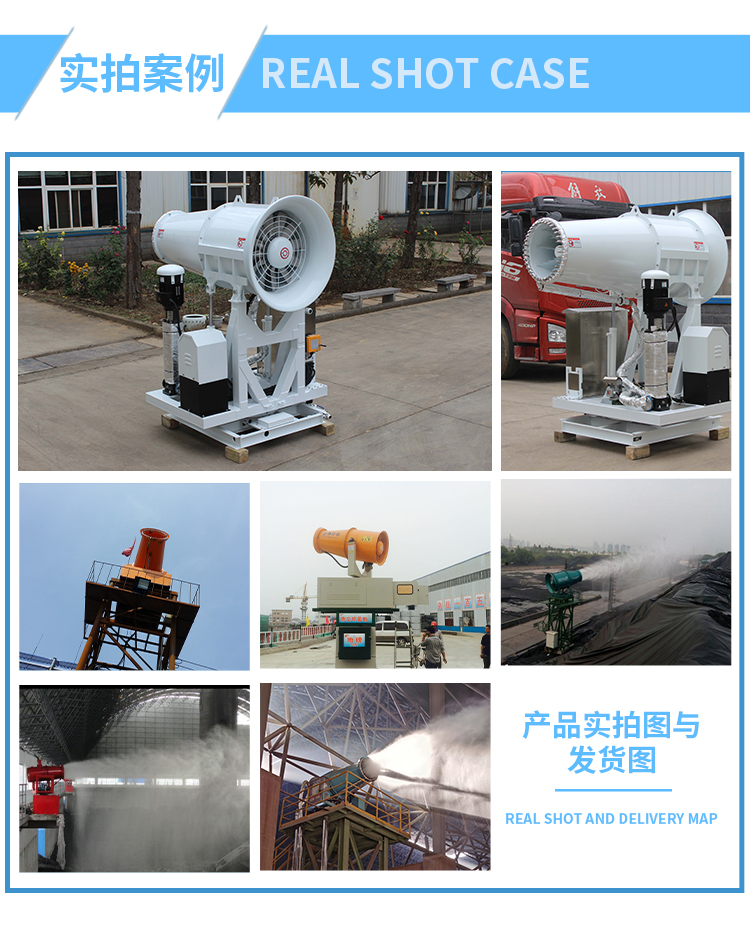 全自動霧炮機.jpg 全自動霧炮機.jpg