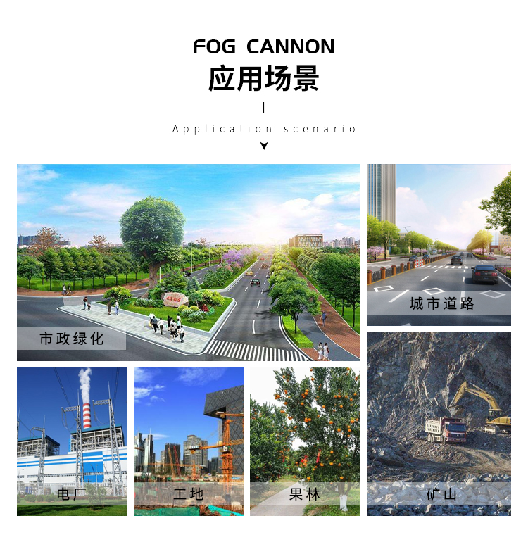 環保霧炮機2_11.jpg 環保霧炮機2_11.jpg