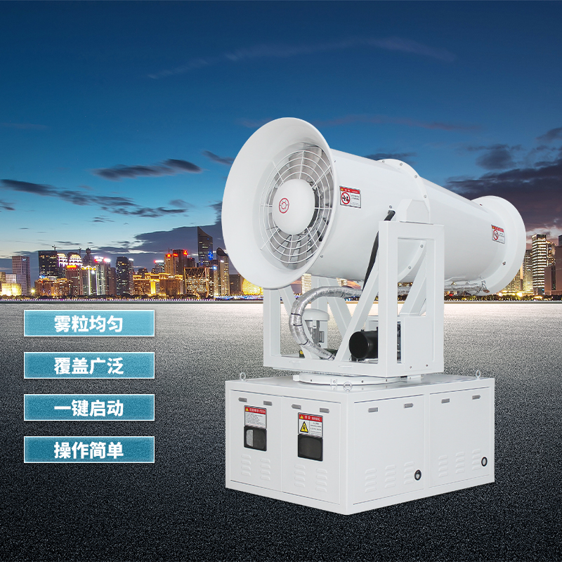 環保降塵霧炮機1.jpg 環保降塵霧炮機1.jpg