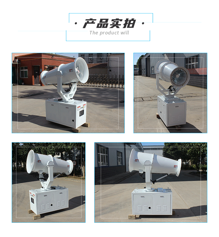 降塵霧炮機2.gif 降塵霧炮機2.gif