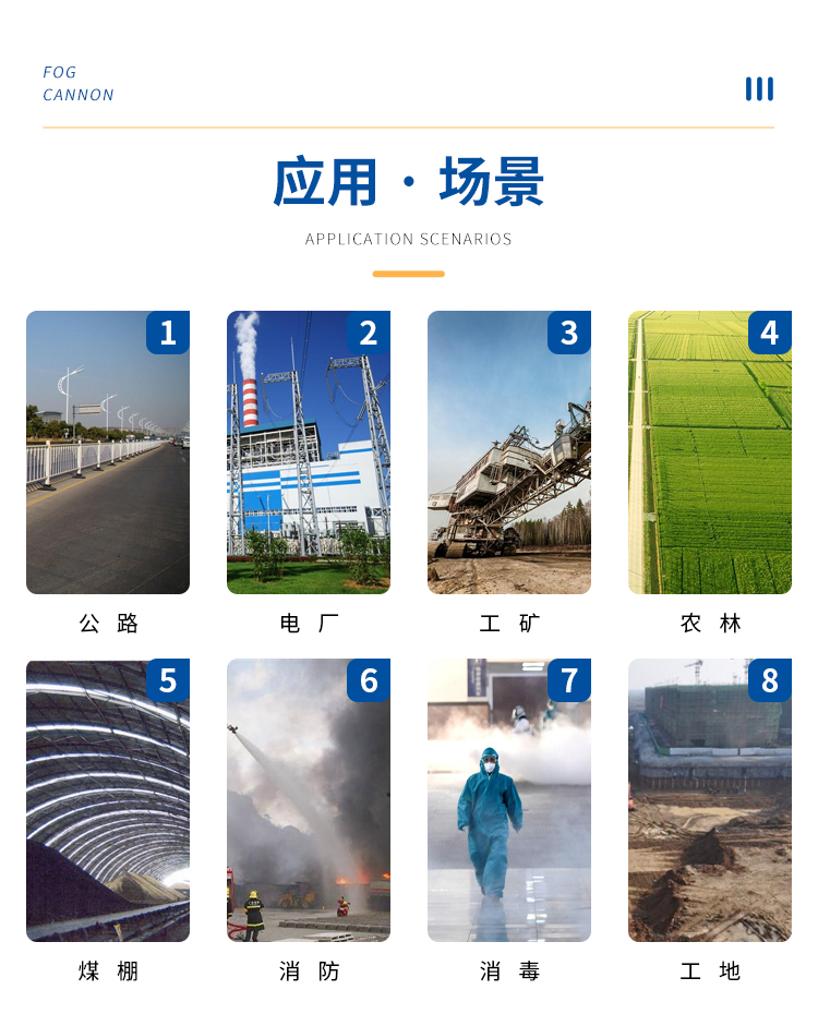 環保降塵霧炮機2.jpg 環保降塵霧炮機2.jpg