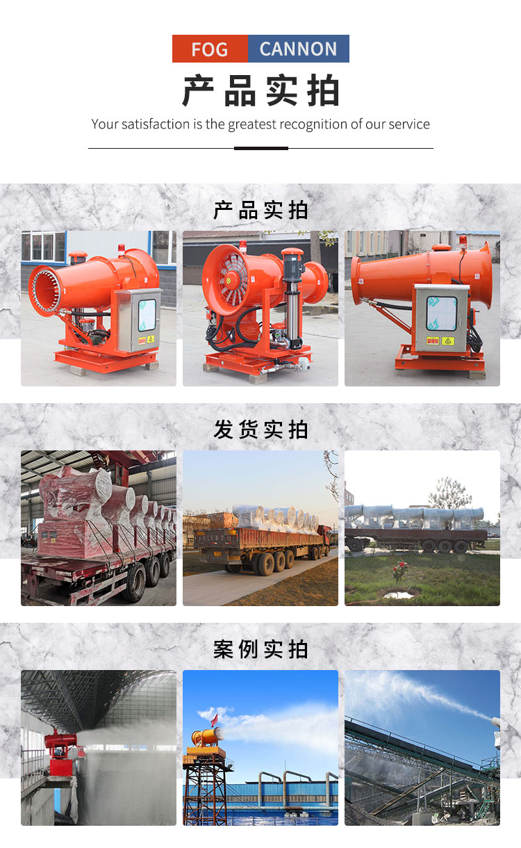 礦山除塵霧炮機2.jpg 礦山除塵霧炮機2.jpg