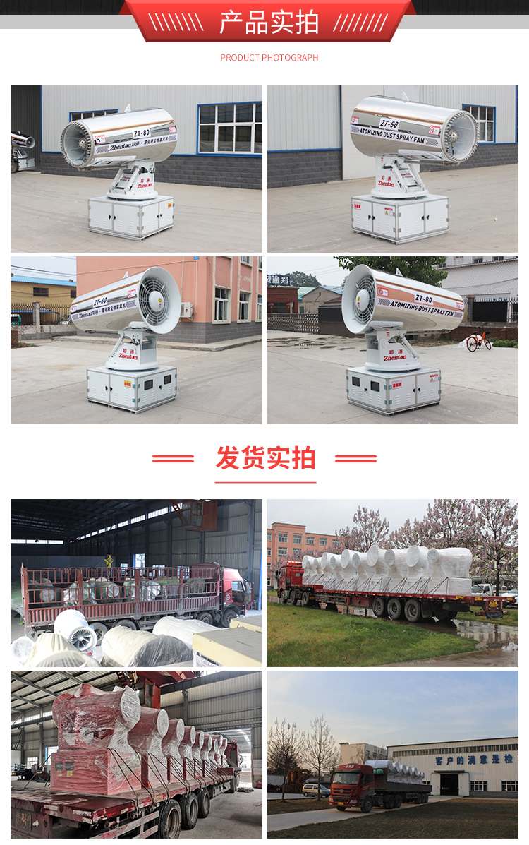 霧炮機設(shè)備2.jpg