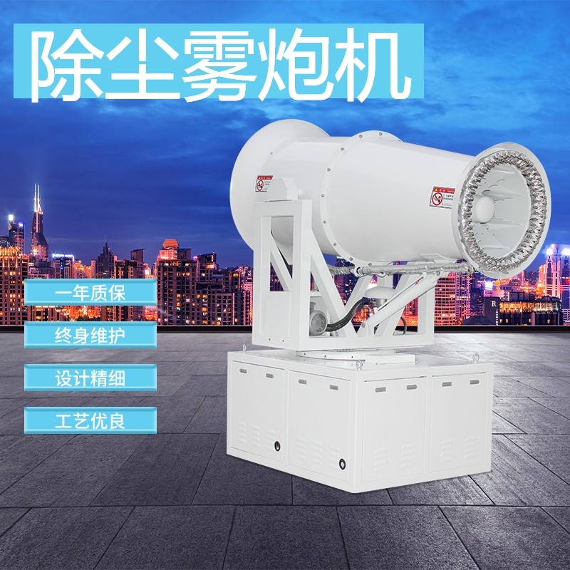 選購(gòu)除塵霧炮機(jī)該注意哪些事項(xiàng)？