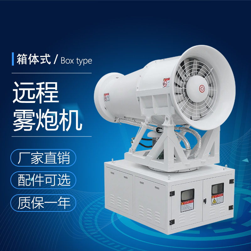 風(fēng)送式噴霧機(jī)1.jpg