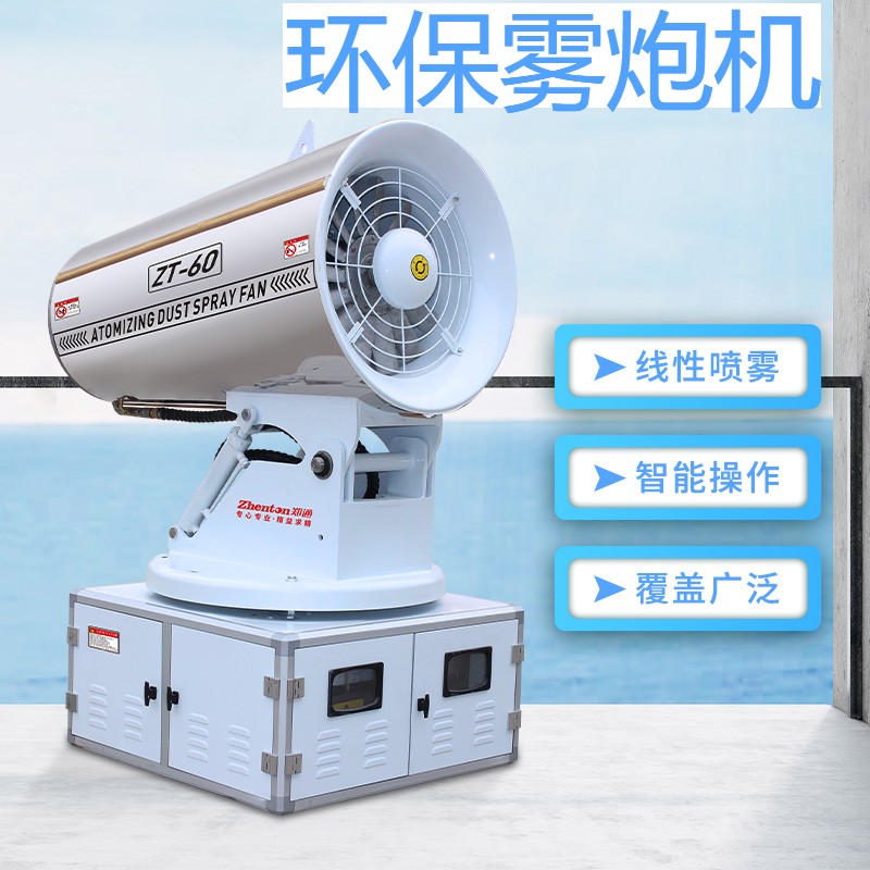 環(huán)保霧炮機除塵效果好不好？