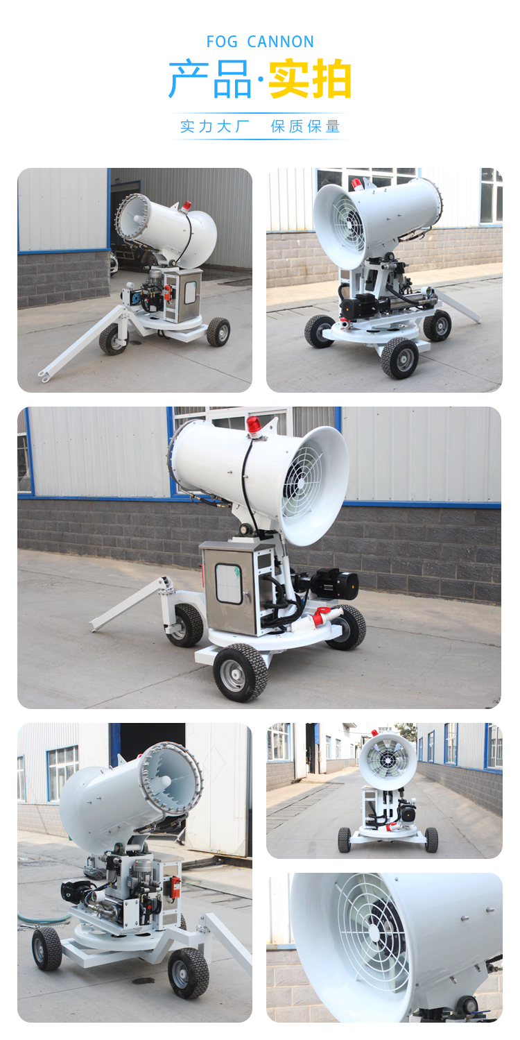 移動式環保霧炮機2.jpg 移動式環保霧炮機2.jpg