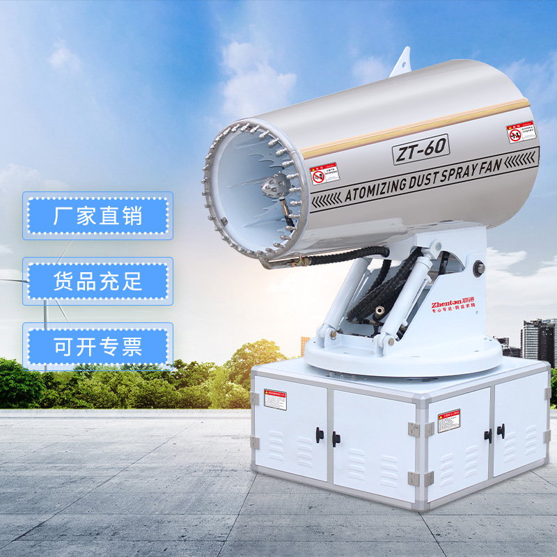 遠程車載式霧炮機1.jpg 遠程車載式霧炮機1.jpg