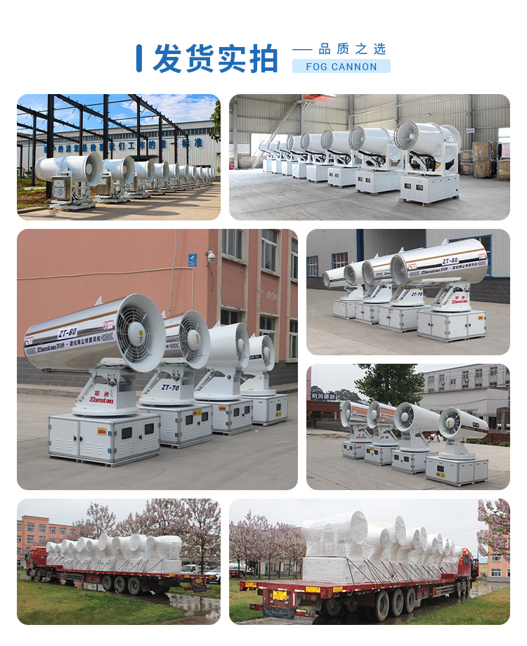 遠程車載式霧炮機2.jpg 遠程車載式霧炮機2.jpg