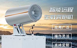 全自動遠程霧炮機的俯仰系統是如何實現的？