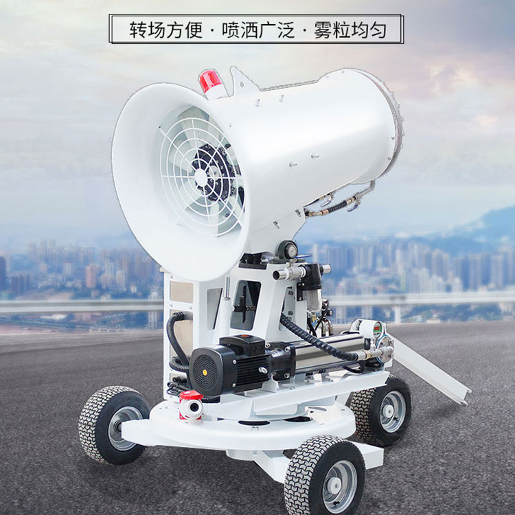 移動式霧炮機.jpg 移動式霧炮機.jpg