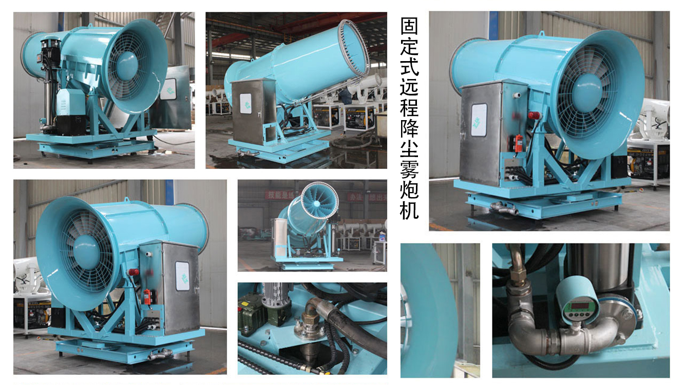 風(fēng)送式高壓霧炮機(jī)是怎樣達(dá)到降塵目的的？