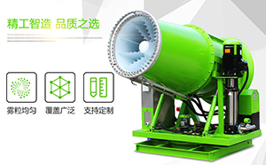 風(fēng)送式高壓霧炮機(jī)都用在什么地方？