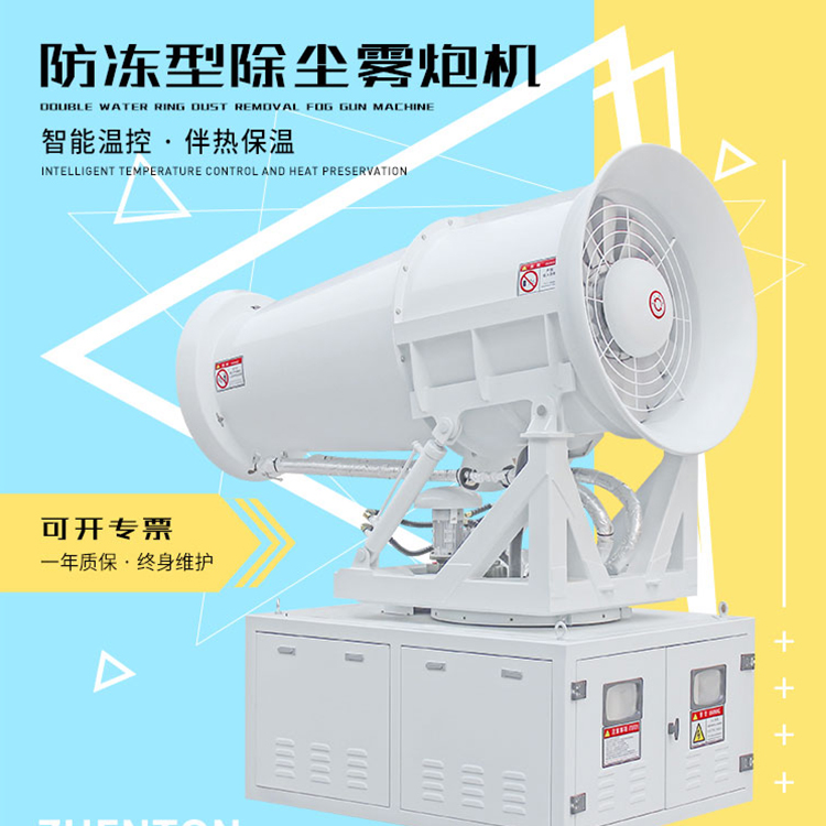 為什么全自動遙控霧炮機會被廣泛應用？他的優勢有哪些？