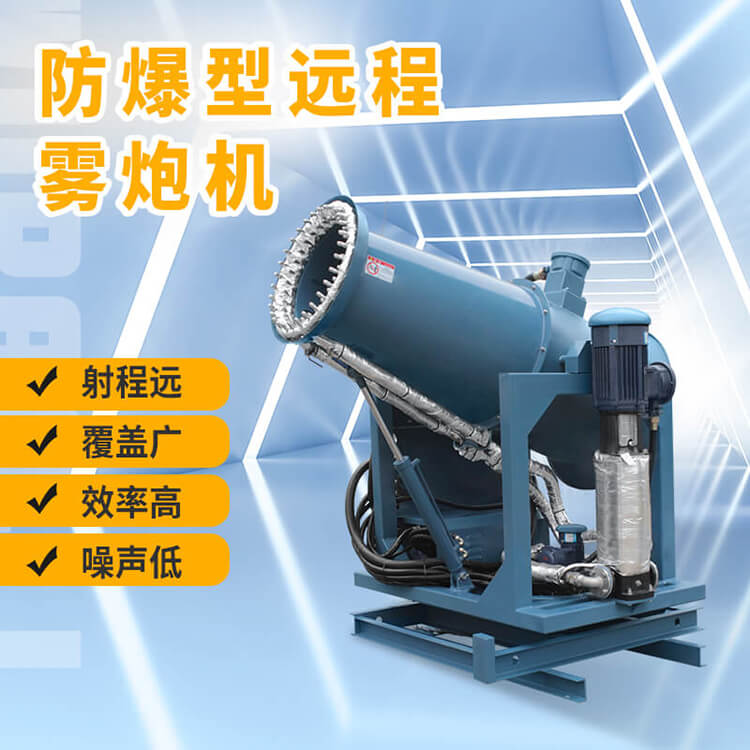 工業(yè)霧炮機的優(yōu)勢特點有多少？