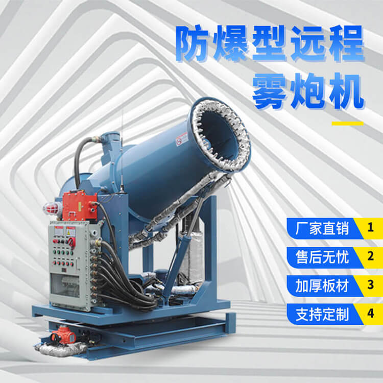 六十米車載全自動(dòng)霧炮機(jī)有什么作用?