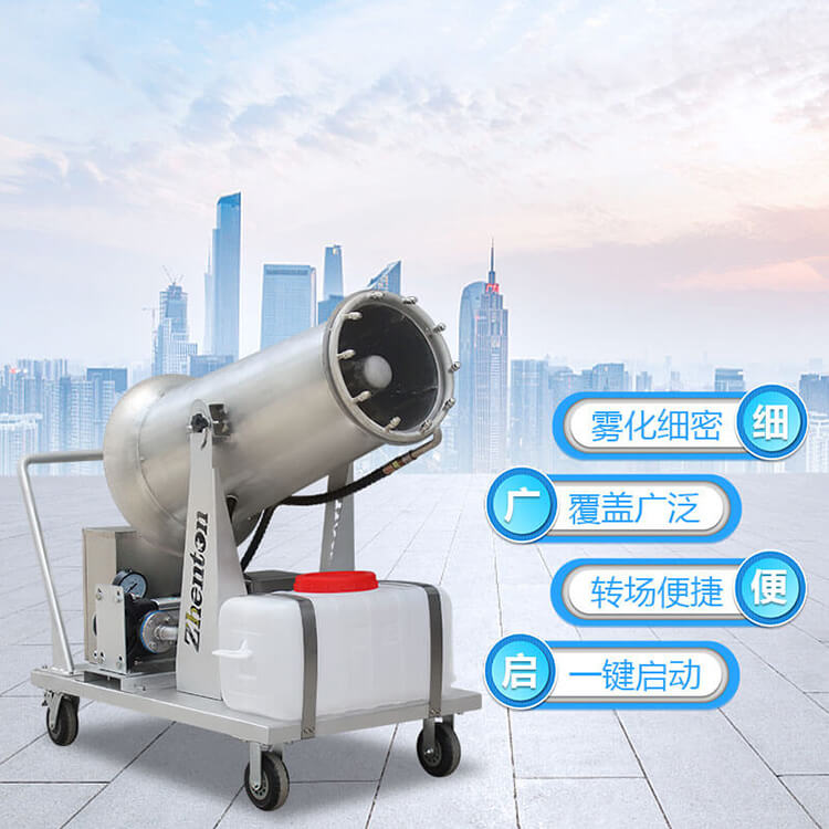 移動(dòng)式霧炮機(jī)型號(hào)如何定義?有什么特點(diǎn)? 移動(dòng)式霧炮機(jī)型號(hào)如何定義?有什么特點(diǎn)?