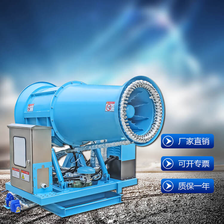 霧炮機設(shè)備哪家做的比較專業(yè)？推薦您到鄭通霧炮機廠家