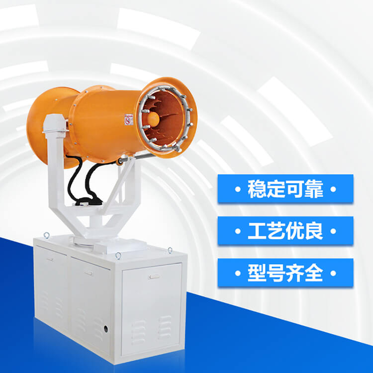 霧炮機(jī)生產(chǎn)廠家