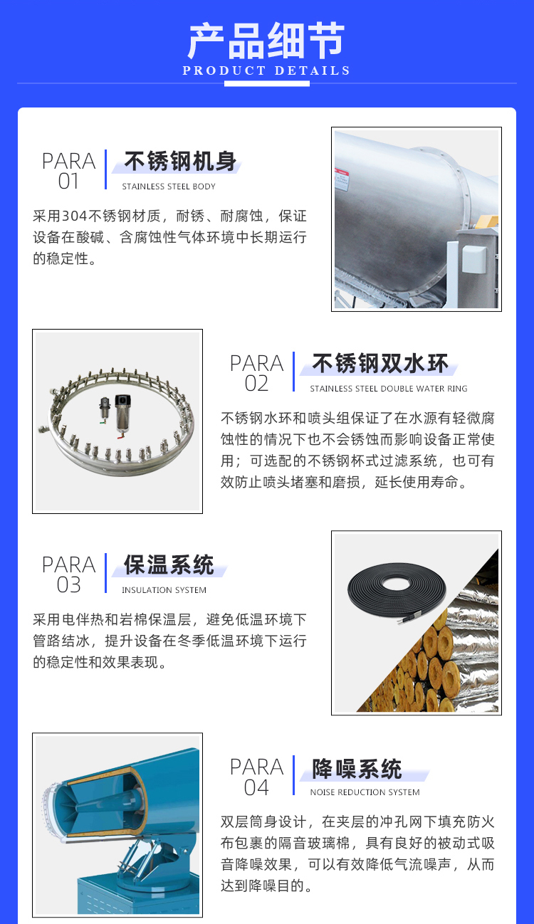 什么是工業(yè)級(jí)霧炮機(jī)？有什么特點(diǎn)？