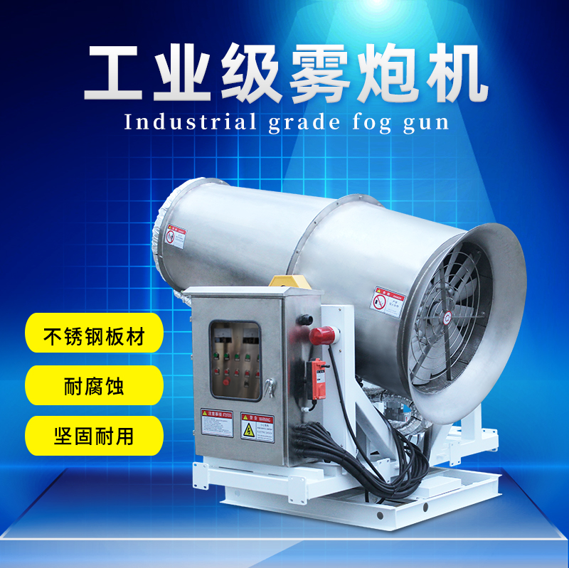 作為霧炮機(jī)設(shè)備主要匯集地之一的電商平臺，1688平臺上有哪些靠譜的霧炮機(jī)生產(chǎn)廠家？