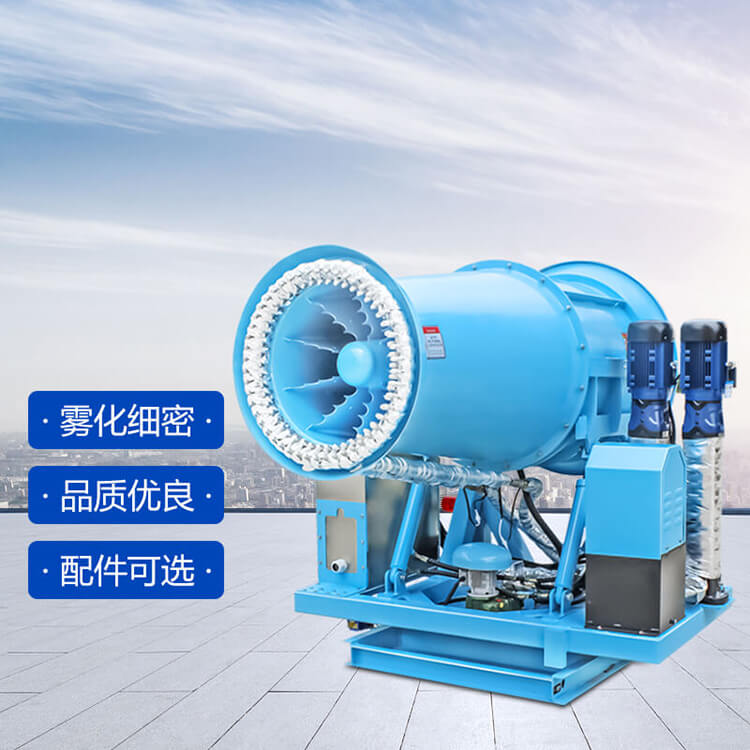 霧炮機(jī)型號有哪些？分別有什么特點(diǎn)？