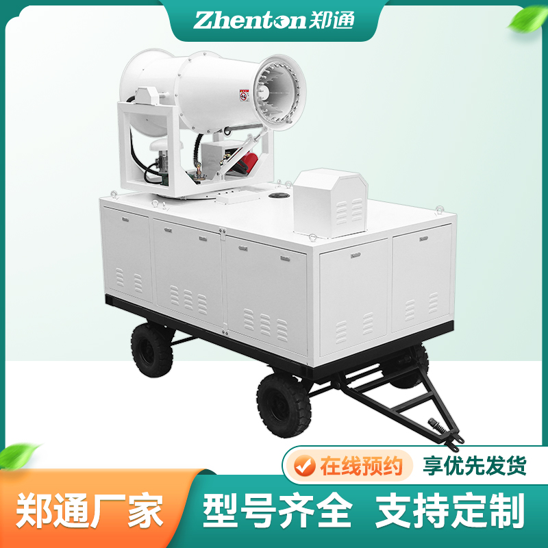 移動霧炮機可以實現(xiàn)水平方向旋轉(zhuǎn)噴霧嗎？