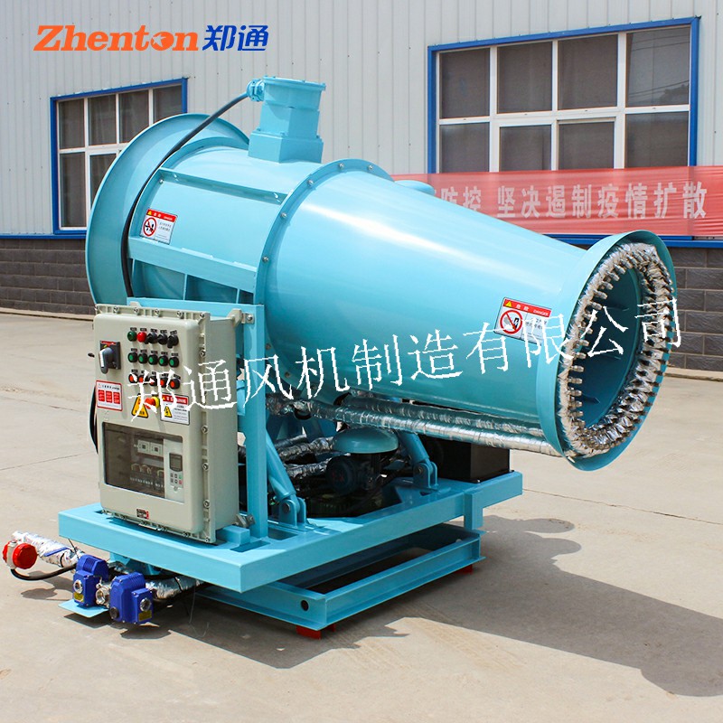 降塵炮霧機